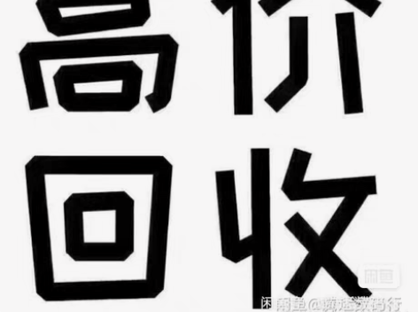 回收惠普坏机暗影精灵 光影精灵 战66系列...