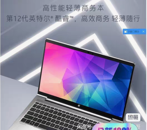 惠普(HP)战66 五代 15.6英寸轻薄...