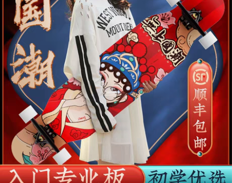 转卖【年货价】斯威长板滑板成人女生刷街成年...