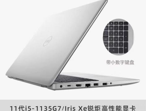 转卖Dell戴尔灵越5000 3501十一...