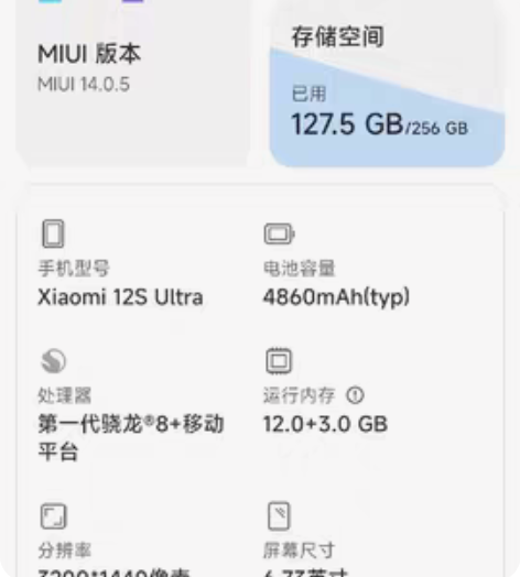 想换小一点小米13，出手中的小米12s u...