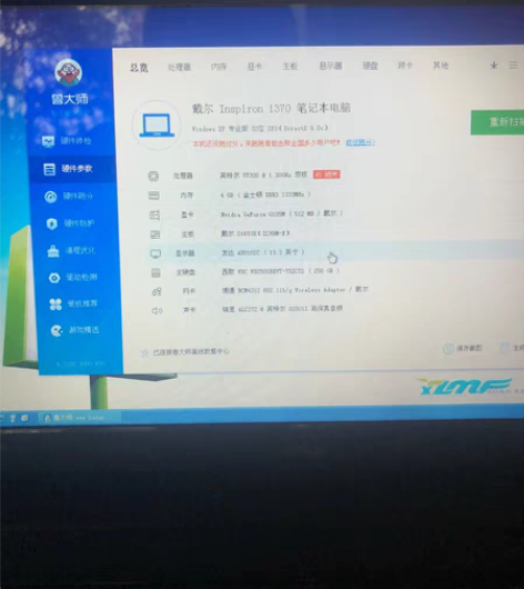 包邮戴尔灵越INSPIRON1370办公笔...