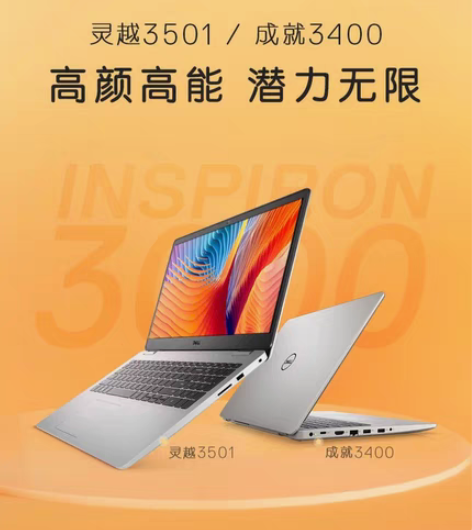 包邮戴尔官翻优品 灵越3501 笔记本电脑...