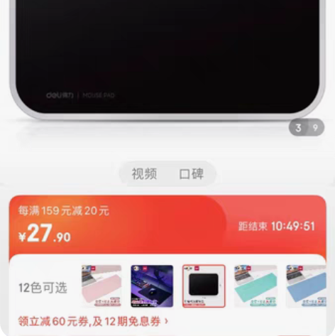 得力鼠标垫，使用次数有限，非常新哈 自取轻...