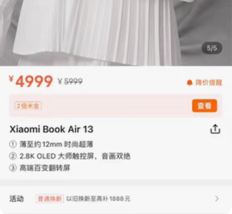 小米新款翻转本 AIR 13 轻薄本很好用...