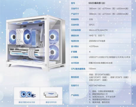 包邮Huntkey/航嘉航嘉暴风雪S920...