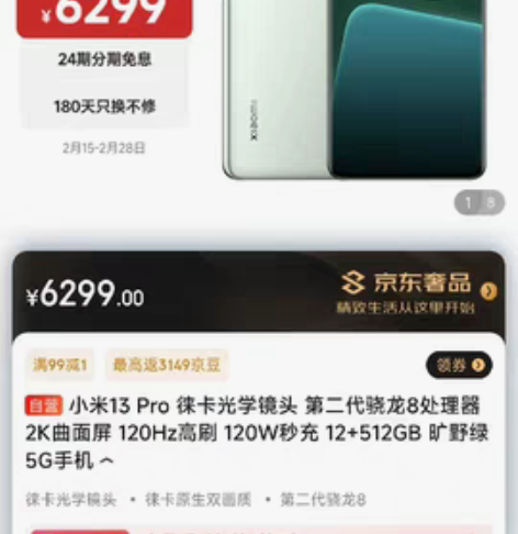 全新未拆封未激活,小米13 Pro 顶配,...