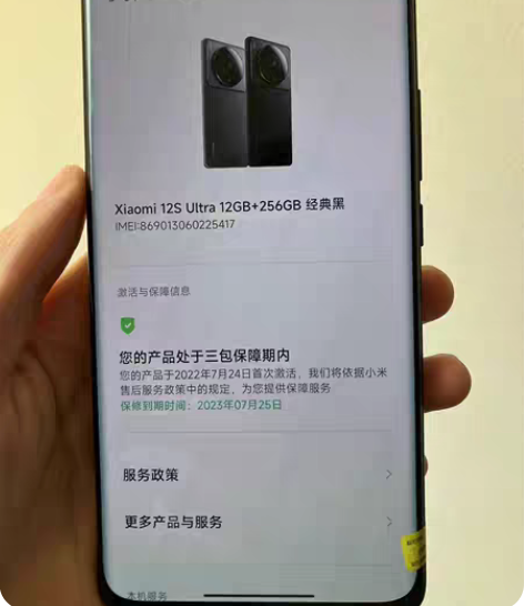 包邮【实拍】小米12S Ultra 黑色 ...