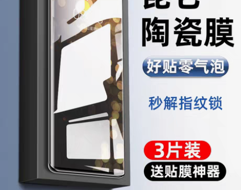 转卖适用小米11钢化膜10s陶瓷12pro...