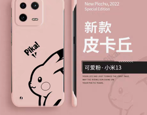 转卖【年货价】适用小米13手机壳新款米13...