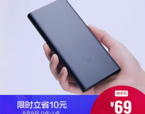 转卖【欢聚价】小米充电宝移动电源2 100...