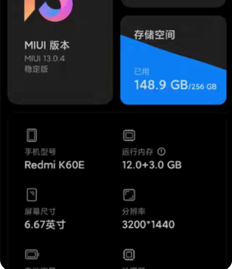 买几天红米k60e小米之家买的,只拆封试用...