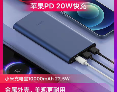 转卖小米充电宝移动电源10000毫安快充超...