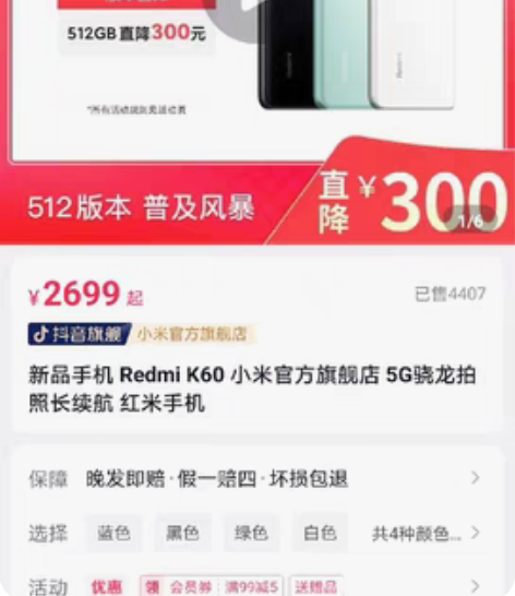 全新未拆封红米k60 感兴趣的话点“我想要...