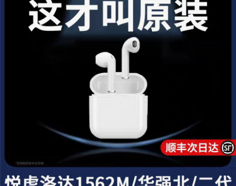 转卖真无线蓝牙耳机tws双耳适用苹果11小...