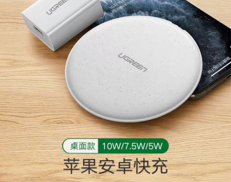 转卖【年终盛典价】绿联无线充电器快充通用苹...