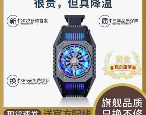 转卖【2022新款】手机散热器苹果13降温...