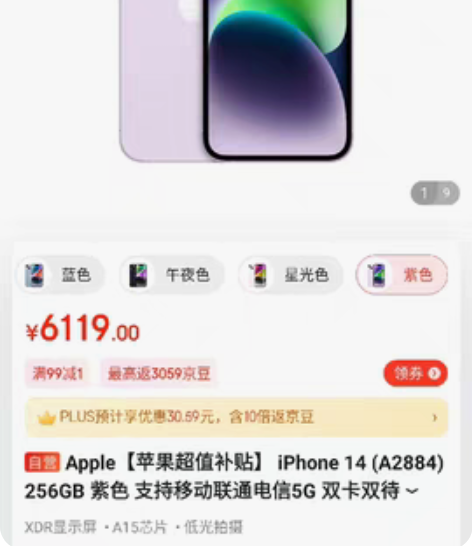 Apple/苹果 iPhone 14 Ap...