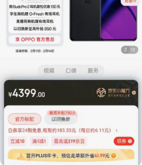 包邮一加11，京东自营旗舰店购买，箱说齐全...