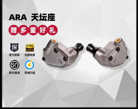 转卖ALO Campfire Audio ...