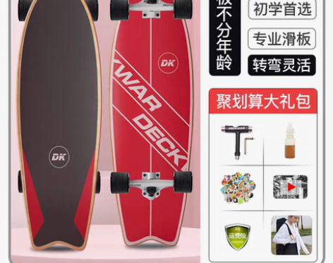 转卖【上新价】大鱼板滑板初学者专业板成年人...