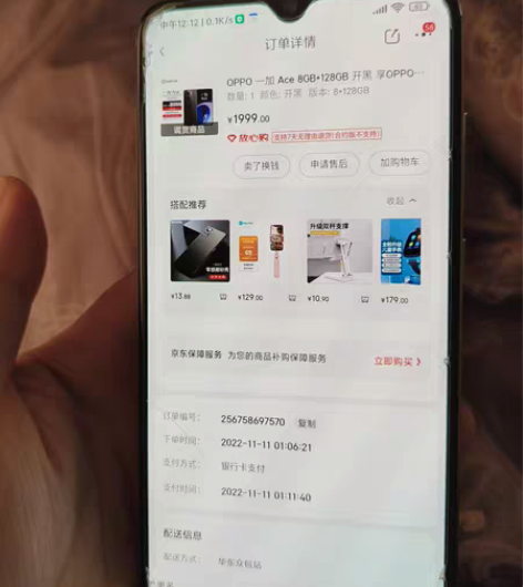 黑色一加ACE 8+128G,双11刚买,...