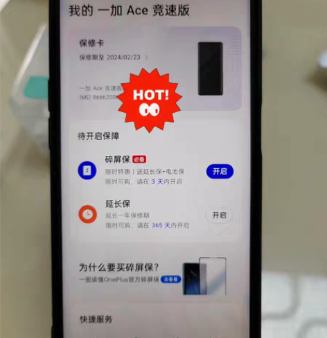 包邮刚激活准新机一加Ace竞速版,12+2...