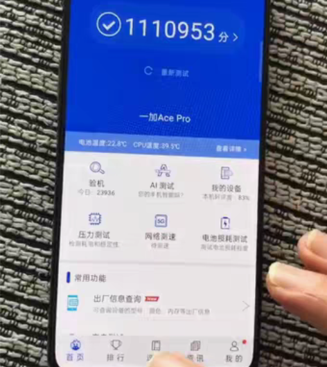 一加 Ace Pro 16GB+512GB...