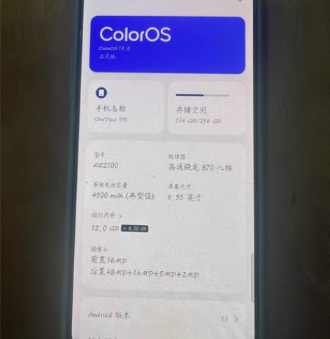 一加9r，12+256，屏幕120HZ刷新...