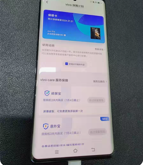 包邮VIVO S16 12+256版本 成...