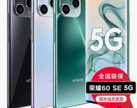 包邮分期免息 荣耀60SE/60Pro旗舰...