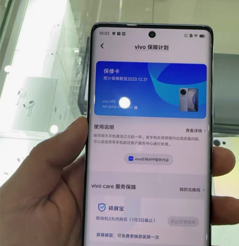 刚收VIVO X90蓝色8?256g、单机...