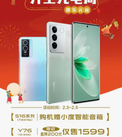 vivoS16 全新！ 需要可以微我，价格...