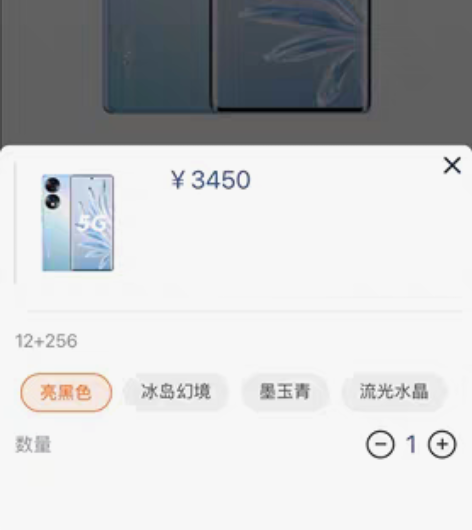 包邮荣耀70 12256 全新未拆封 不议...