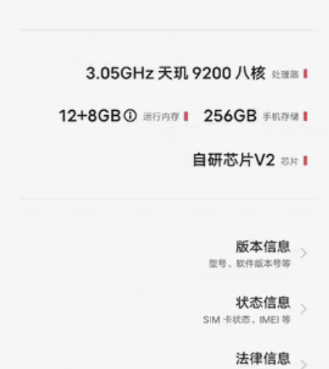 包邮VIVO vivo x90  几乎全新...