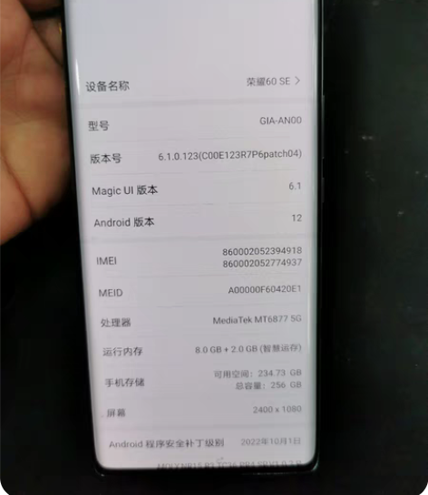 荣耀60se 8+256 全网通5G全原无...