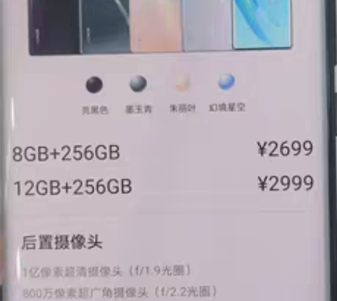 荣耀60（咨询后购买） 这款手机手感特别好...