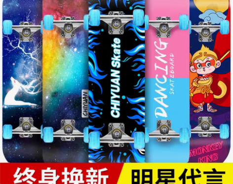 转卖【甜蜜价】四轮滑板初学者儿童小男孩女生...