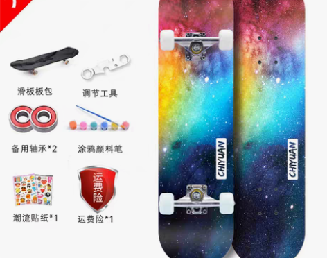 转卖【55价】四轮滑板儿童青少年初学者小孩...