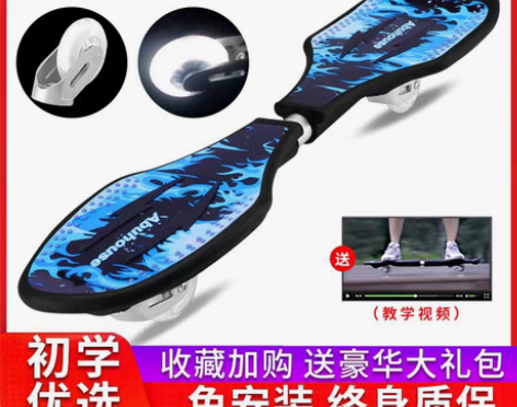 转卖滑板车玩了几次，孩子摔的不敢玩了！完好...