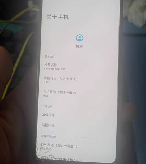 包邮moto x30 8+256最有性价比...