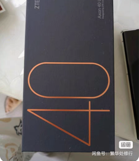 包邮中兴Axon 40U 16+1t屏下摄...