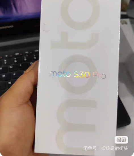 包邮出摩托s30Pro.12+512GB....