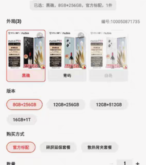 收努比亚z50  8+128的3000左右...