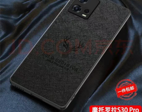包邮两个 摩托罗拉s30pro手机壳mot...