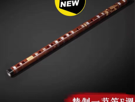 包邮苏东紫竹笛子专业成人高档演奏乐器二节精...