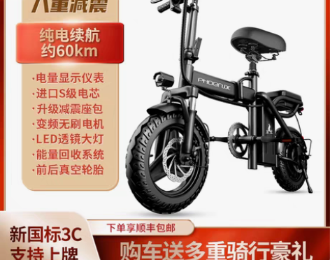 转卖凤凰折叠电动车超轻便携锂电代驾电瓶车长...