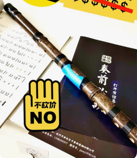 包邮【初学试用！好评多的笛子】原价好几百的...