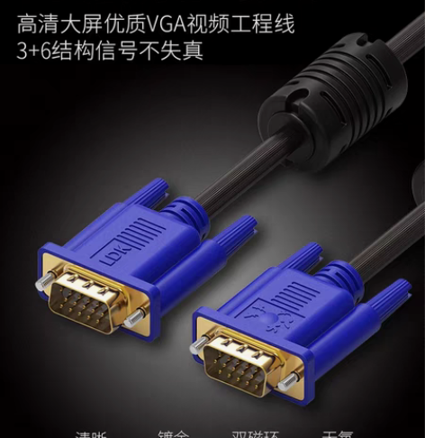 二手VGA线电脑显示器连接线台式机视频线显...