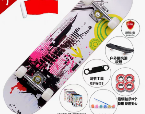 转卖驰远四轮滑板初学者青少年双翘公路刷街成...